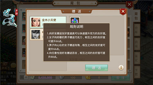 问道正版