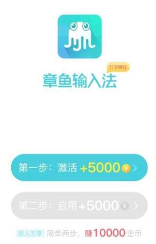 章鱼输入法2026最新版