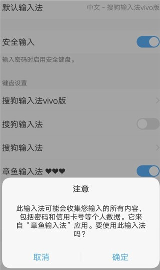 章鱼输入法2026最新版