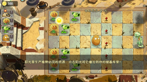 2026植物大战僵尸2最新版