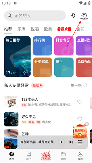 oppo音乐最新版