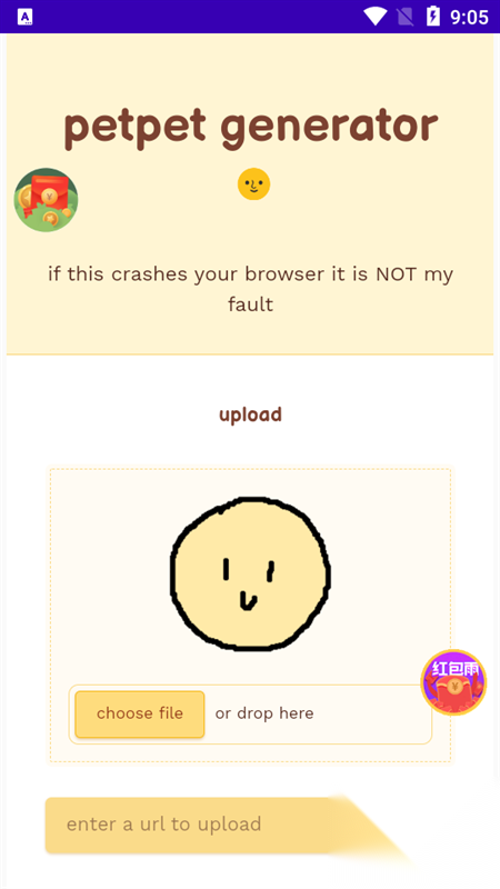 Petpet Generator摸头生成器截图2