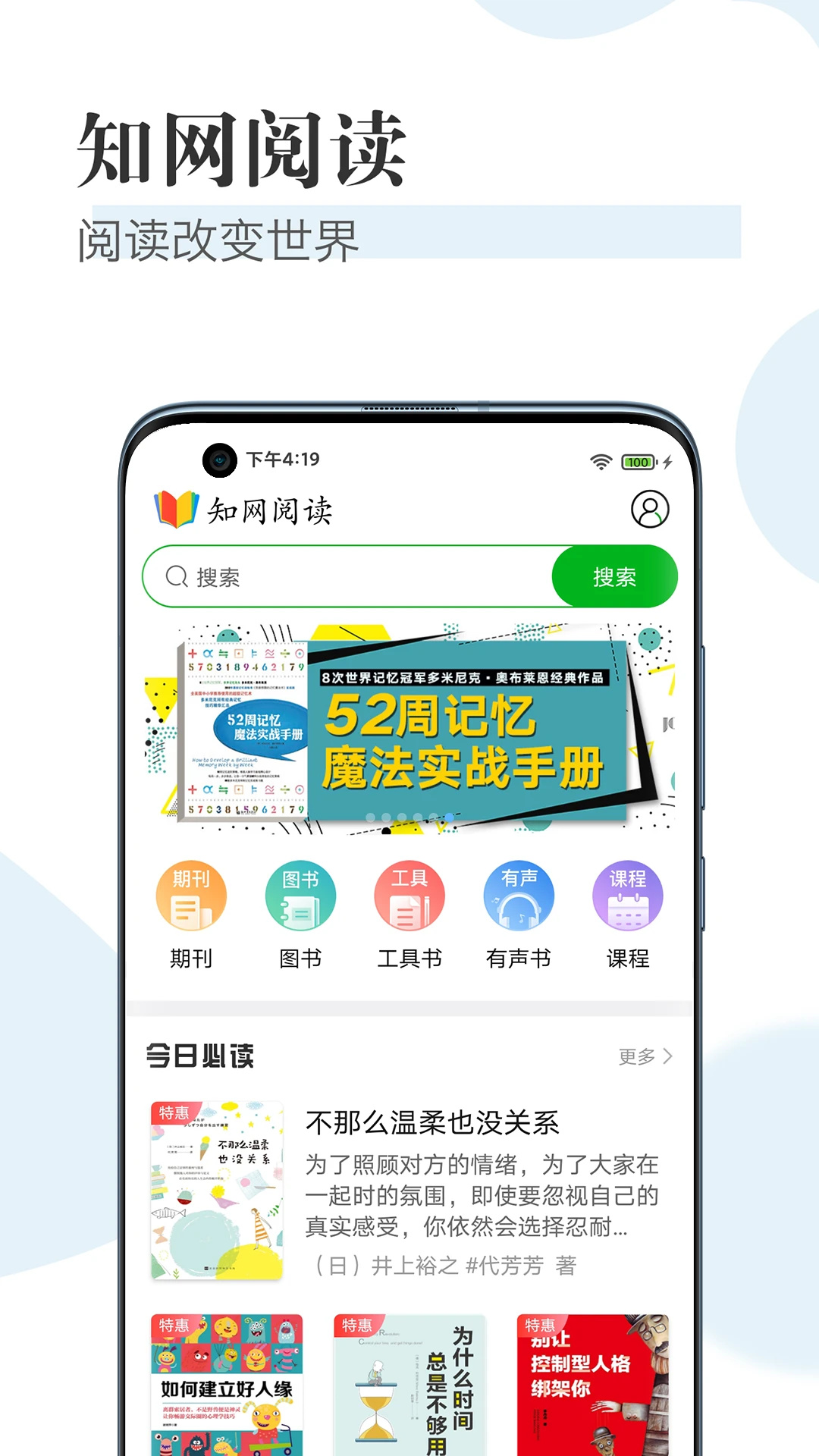 知网阅读截图0
