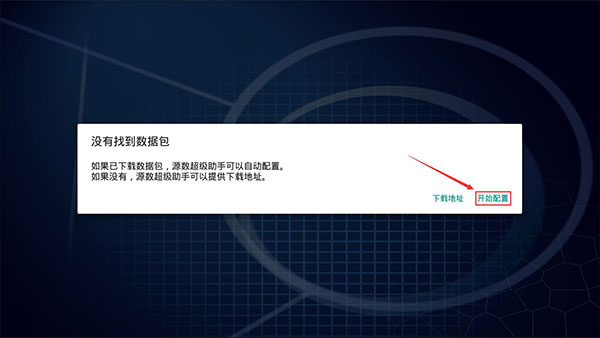 怎么安装截图4
