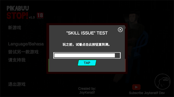 游戏攻略截图2