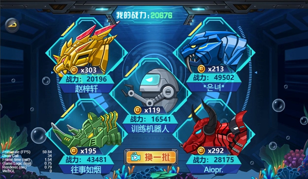 龙兽争霸4深海狂魔截图2