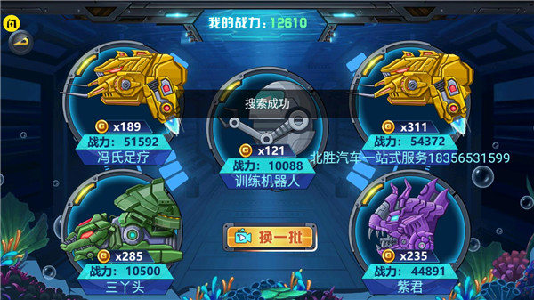 游戏攻略截图5