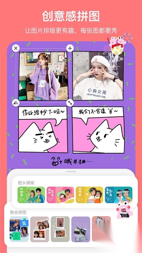 马卡龙玩图APP截图3