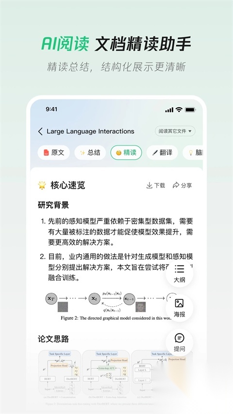 腾讯元宝截图3