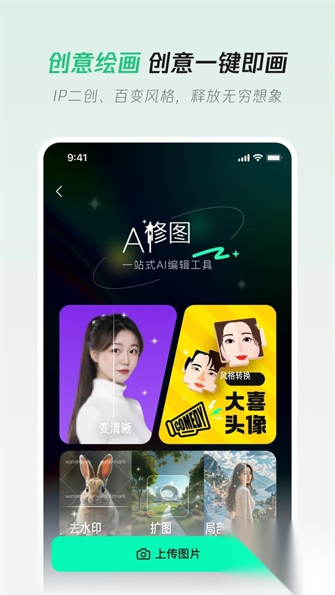 腾讯元宝截图4