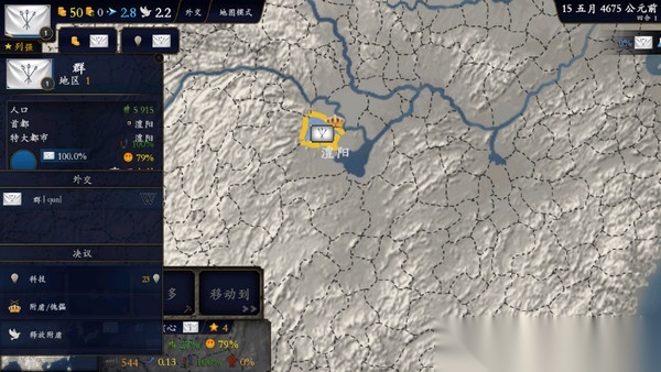 中华上下五千年2隋唐五代游戏截图2