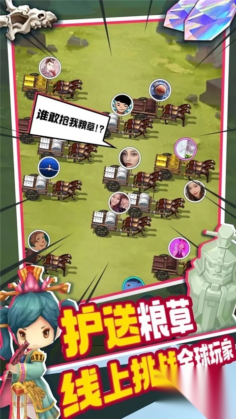 主公请点将截图1
