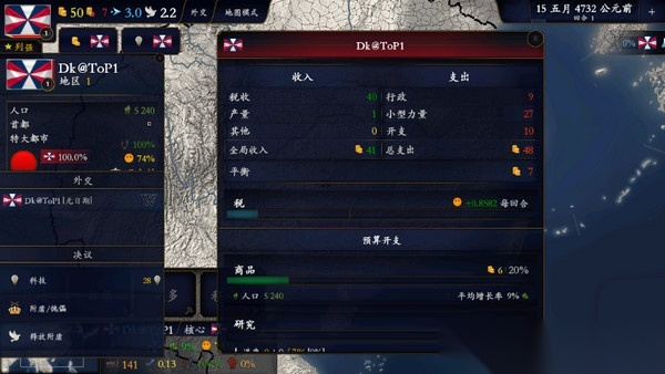 中华上下五千年2隋唐五代游戏截图3
