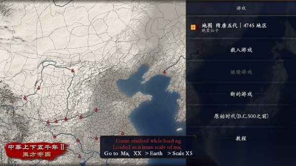 中华上下五千年2隋唐五代游戏截图1