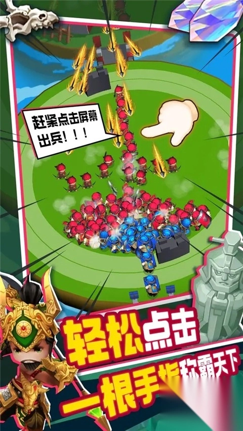 主公请点将截图3