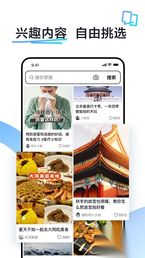 抖音搜索App截图1
