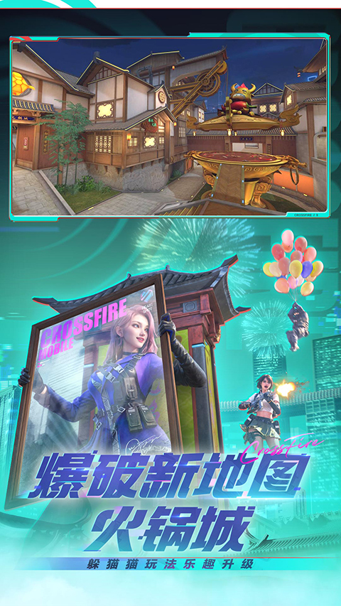 穿越火线版截图4