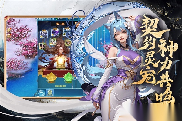 凡人神将传九游版截图0