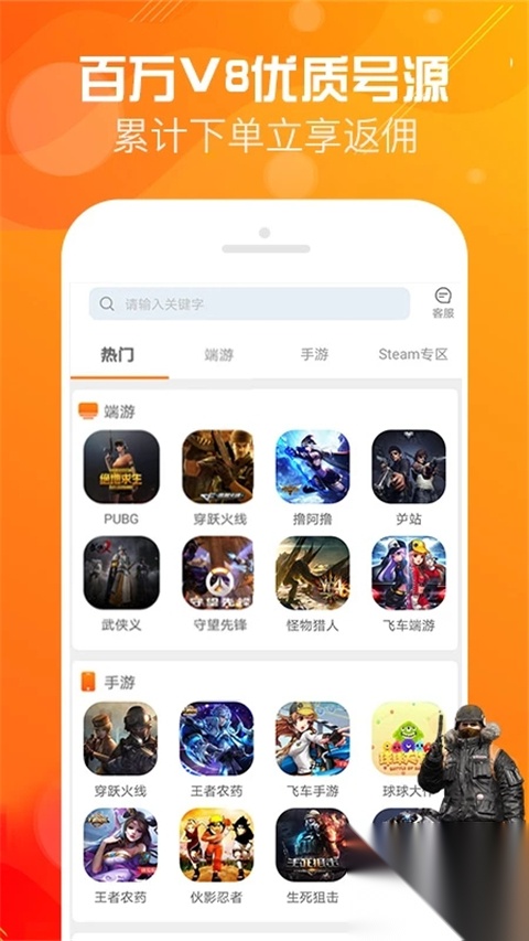 优号租app截图2