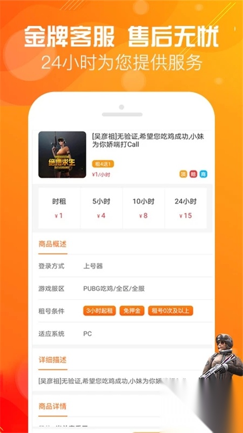 优号租app截图1