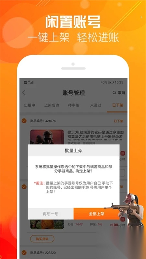 优号租app截图0
