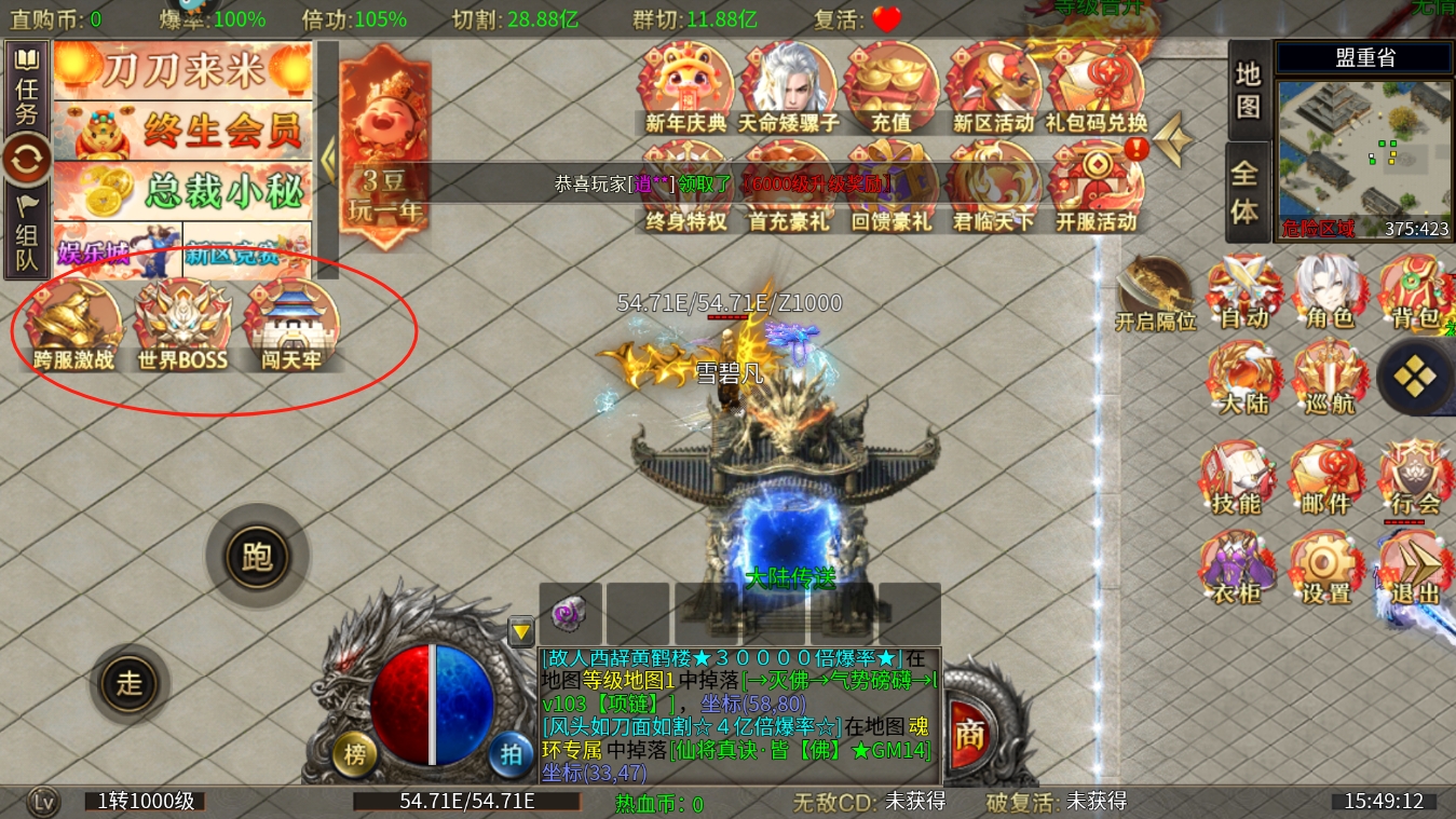 暗影防线
