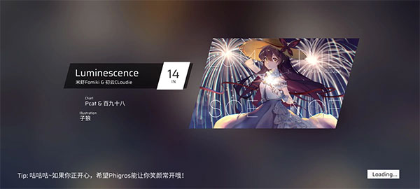 Phigros正版
