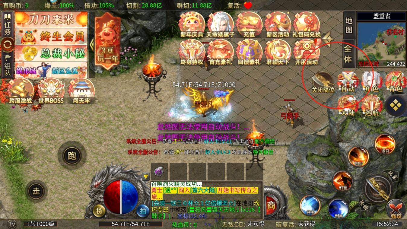 暗影防线