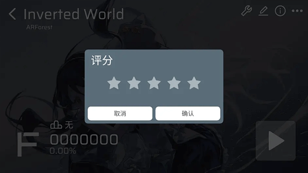 Phira音游正版