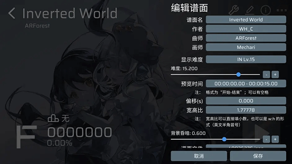 Phira音游正版