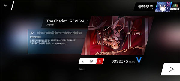 Phigros正版