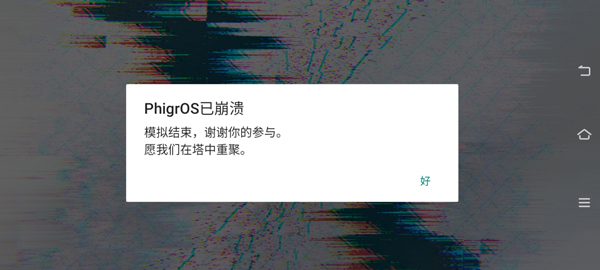 Phigros正版