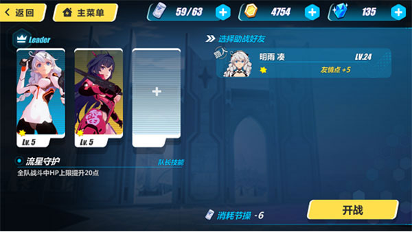 崩坏3正版