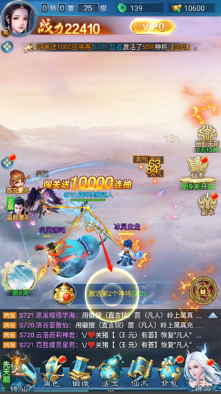 凡人神将传九游版