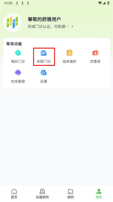 舒雅星系