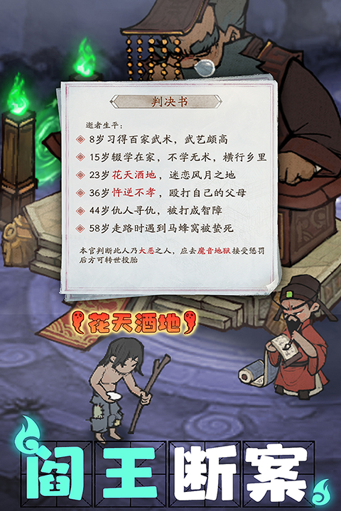 叫我大掌柜国际版截图1