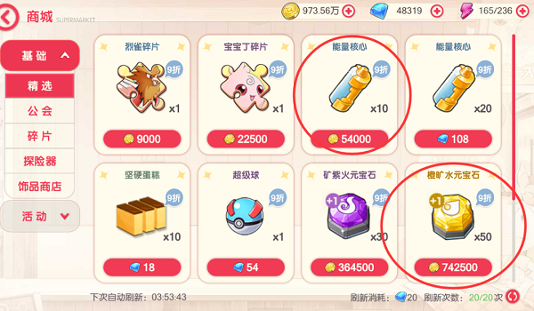 口袋觉醒正版