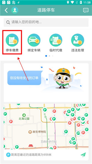 北京交通