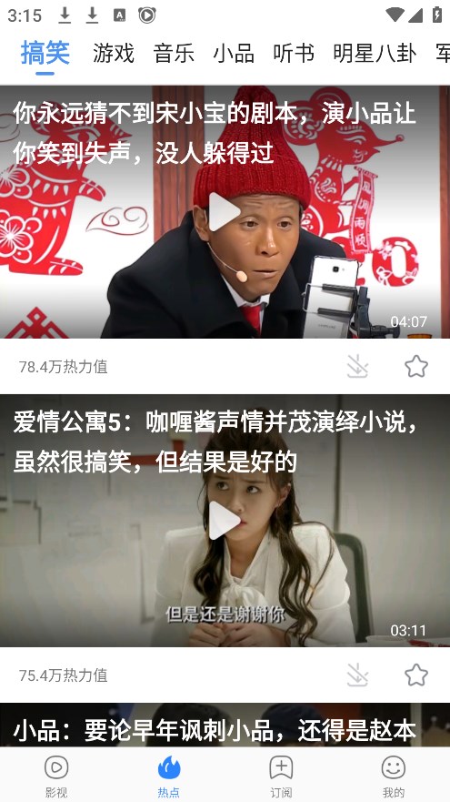 百搜视频hd版