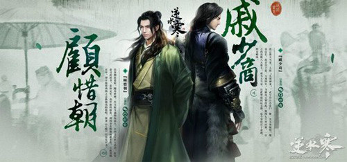 遇见逆水寒正版