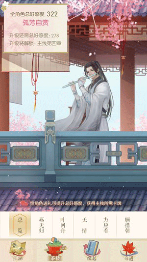 遇见逆水寒正版