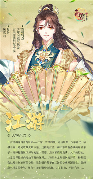 青鸾繁华录九游版
