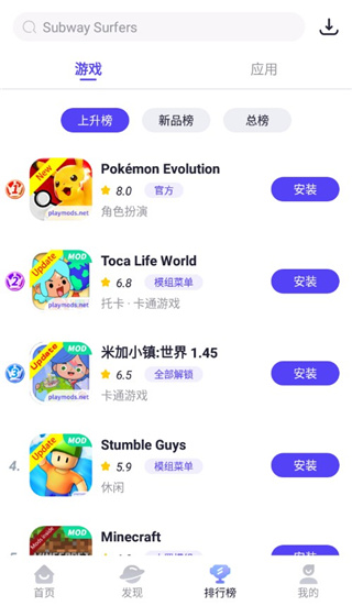 PlayMods正版