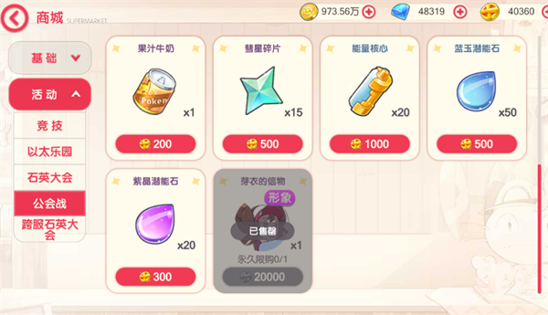 口袋觉醒正版