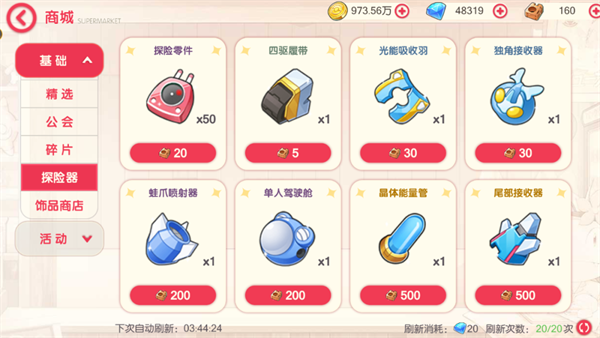 口袋觉醒正版