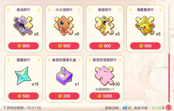 口袋觉醒正版