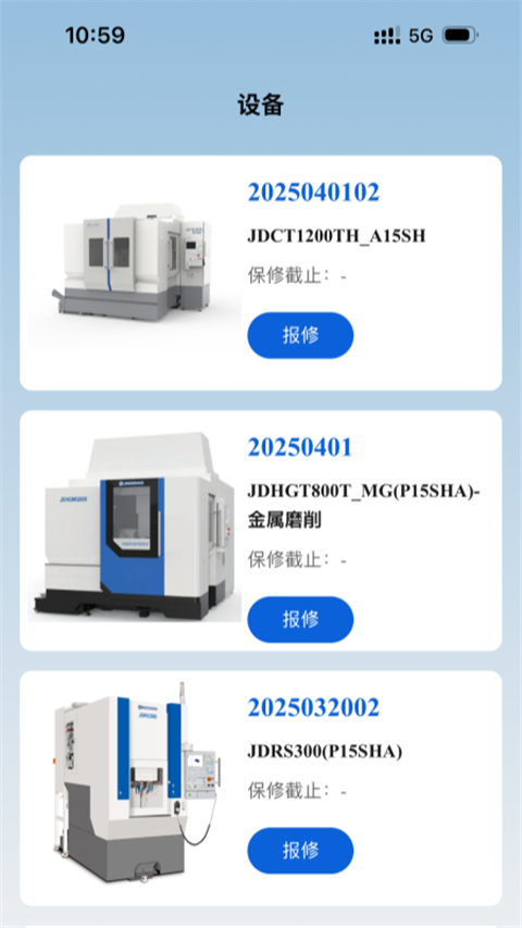 北京精雕App截图1