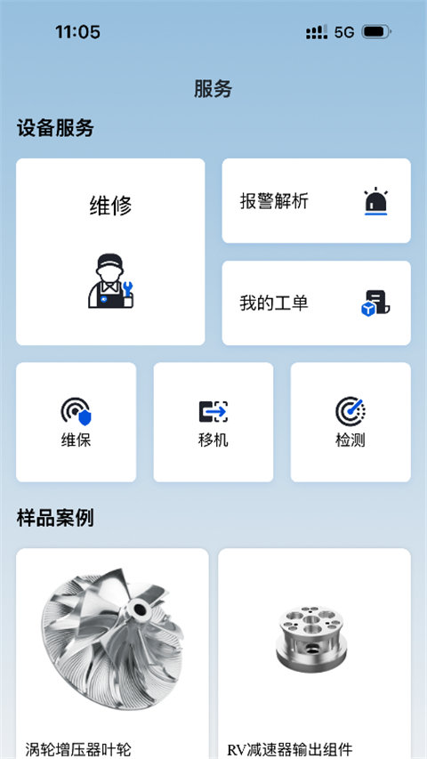 北京精雕App截图3