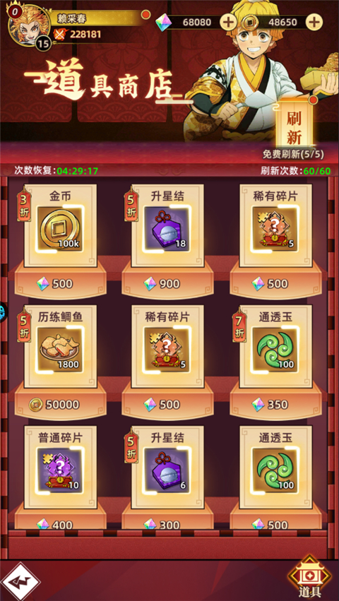 勇者传承(0.1折鬼灭免费版