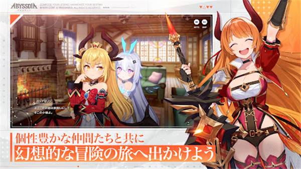 深渊女神截图0